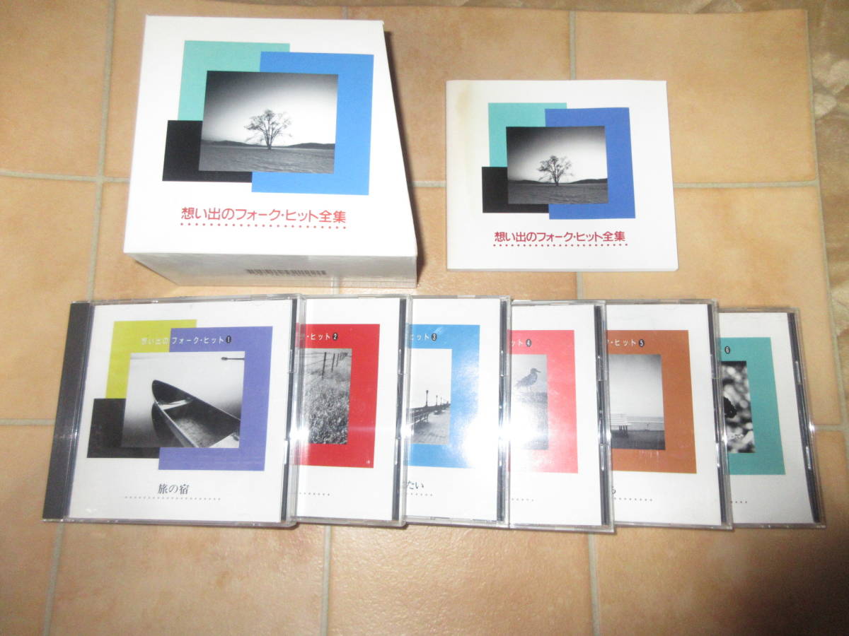 ●6枚組●想い出のフォークヒット全集●吉田拓郎/五輪真弓/猫/バンバン/山田パンダ/ガロ/荒井由実/グレープ/クラフト/高木麻早/山崎ハコ/風