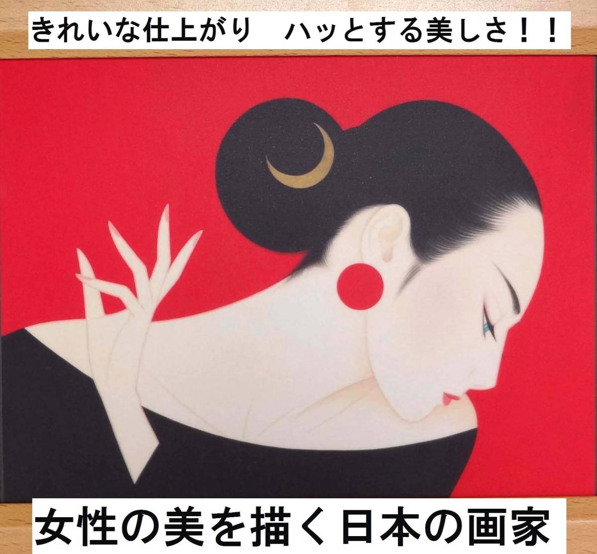 靉光、公主嶺、希少な額装用画集より、美品、新品額装付 美人画で有名！鶴田一郎（Pure Red）新品2L額装 つや消しラミネート