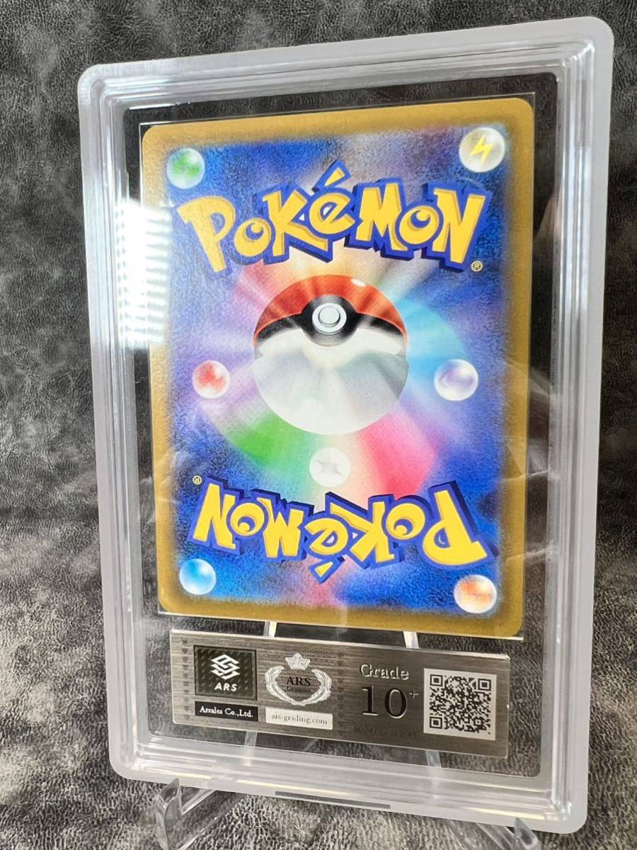 ARS鑑定 10+】 リーフィアV SR 鑑定書付き PSA BGS ARS ARS10＋ 鑑定品