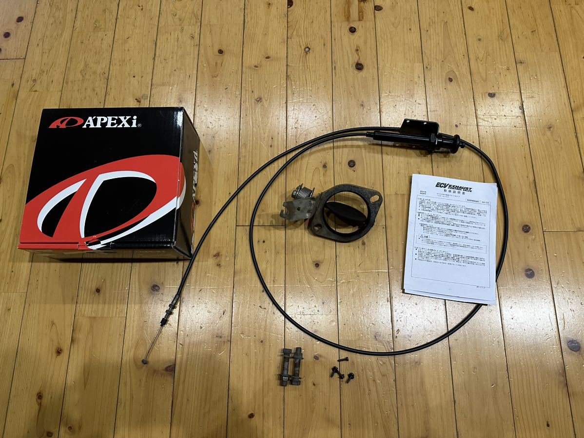 APEXi ECV 180sx RPS13 エキゾーストコントロールバルブ 【公式