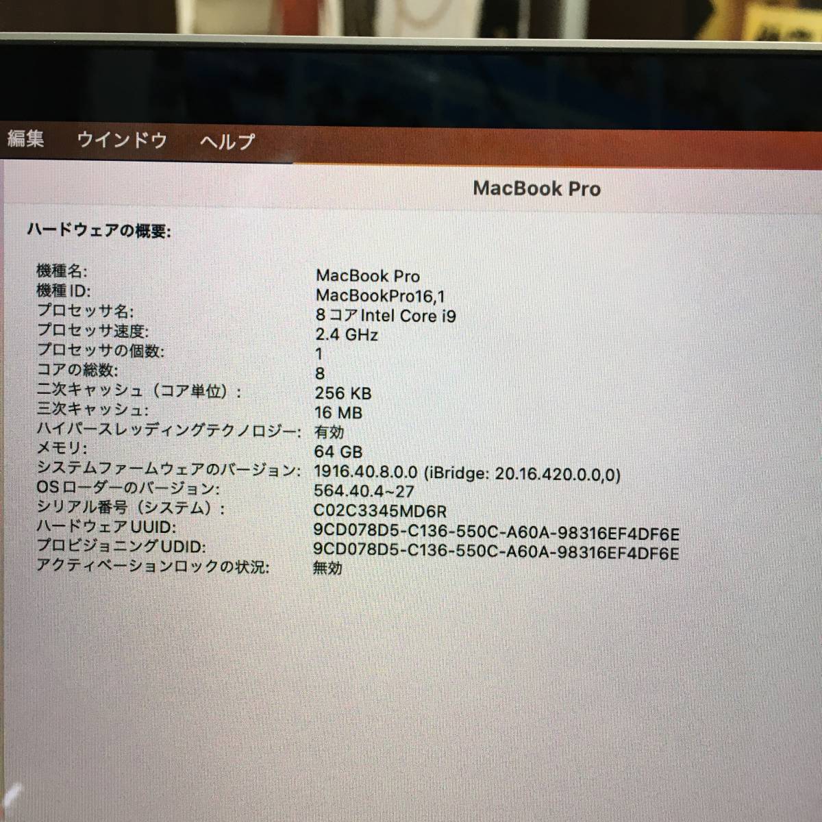 MacBook Pro (16-inch， 2019) A2141 2.4GHz 8コアIntel Core i9 64GB 