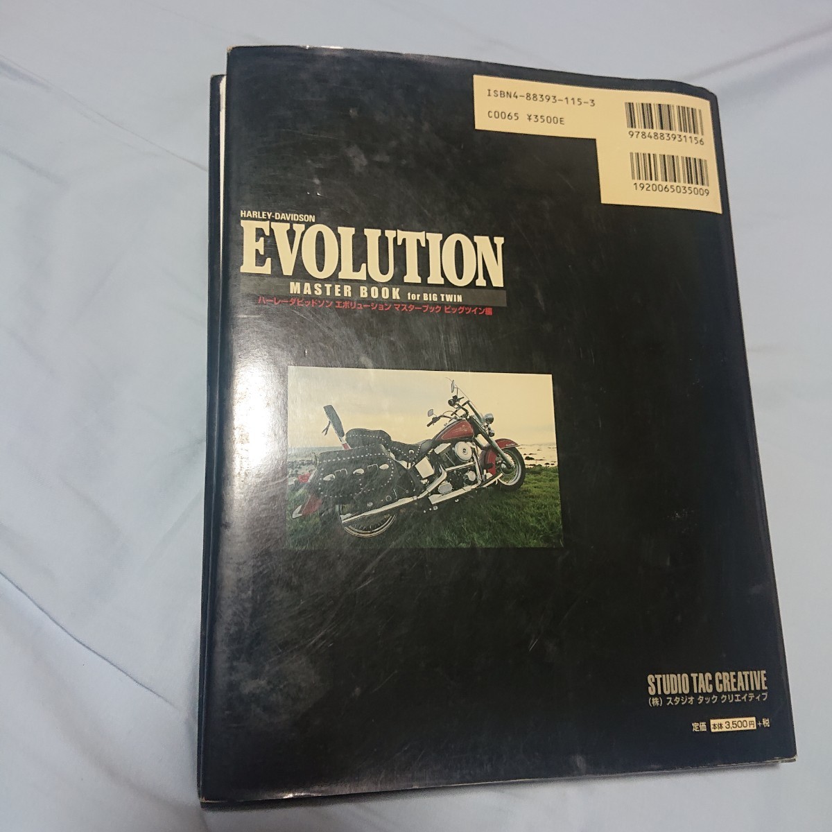 エボリューション マスターブック EVOLUTIO N MASTER BOOK for BIG