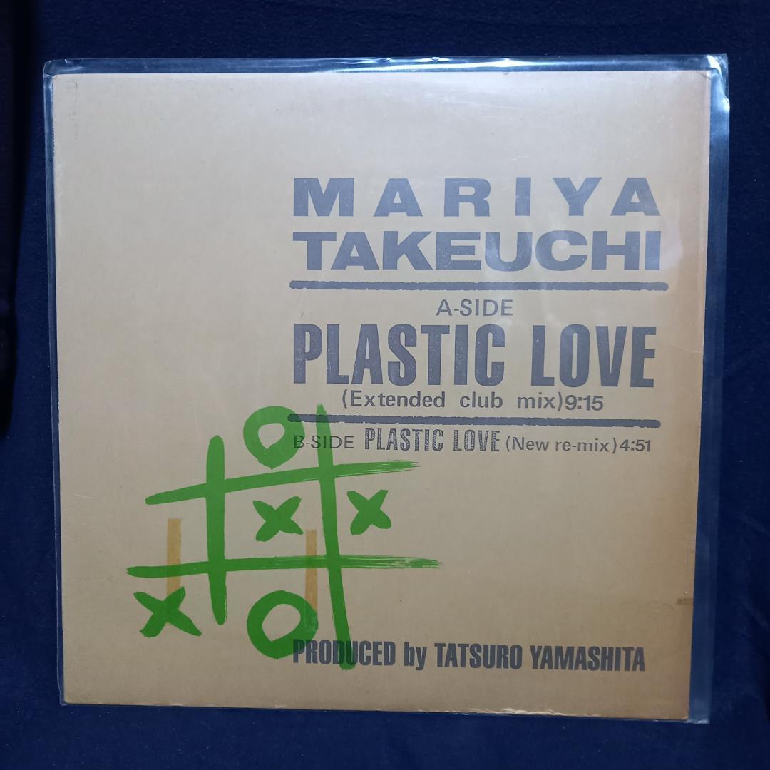 希少 オリジナル盤 12' レコード 竹内まりや - プラスティック・ラブ