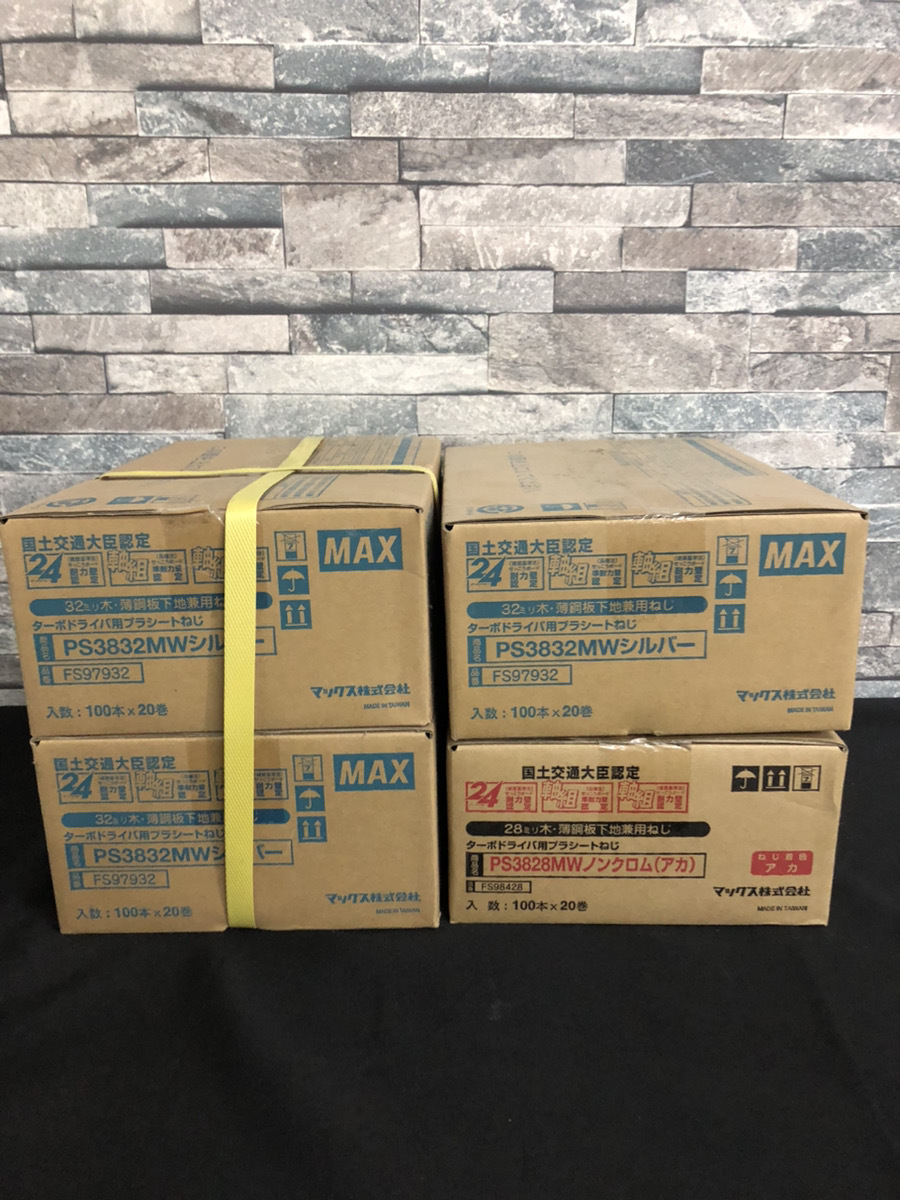 ☆未開封保管品☆MAX/マックス ターボドライバ用プラシートねじ 4点