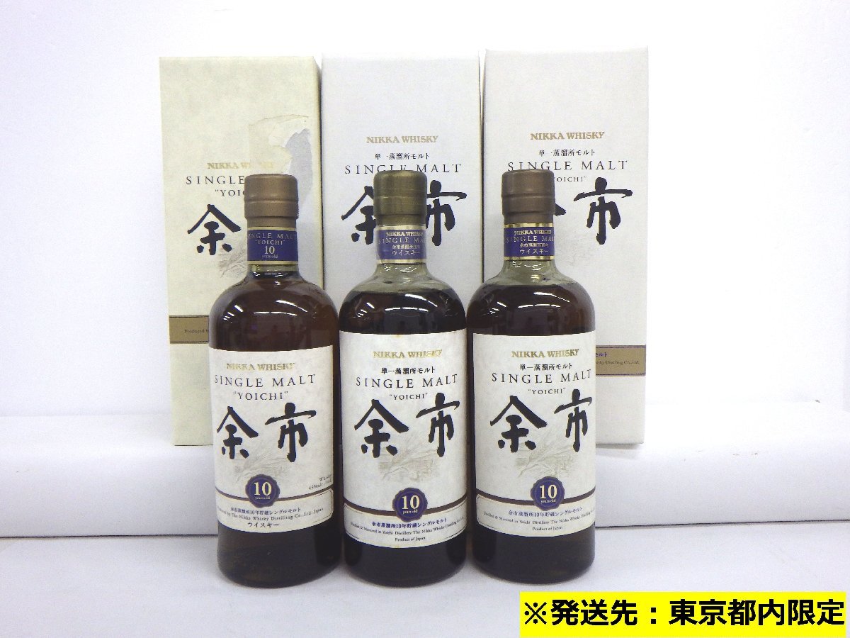ニッカ 未開栓 NIKKA WHISKY 古酒 3本セット 東京都内限定 古酒」ニッカ