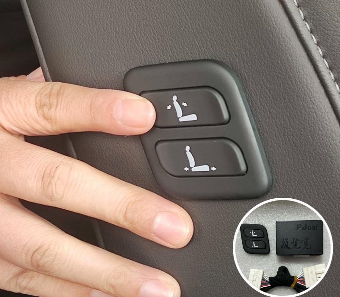 nissan 日産　エルグランド　E52　　　ワイヤレス　助手席　パワーシート　スイッチ　増設用