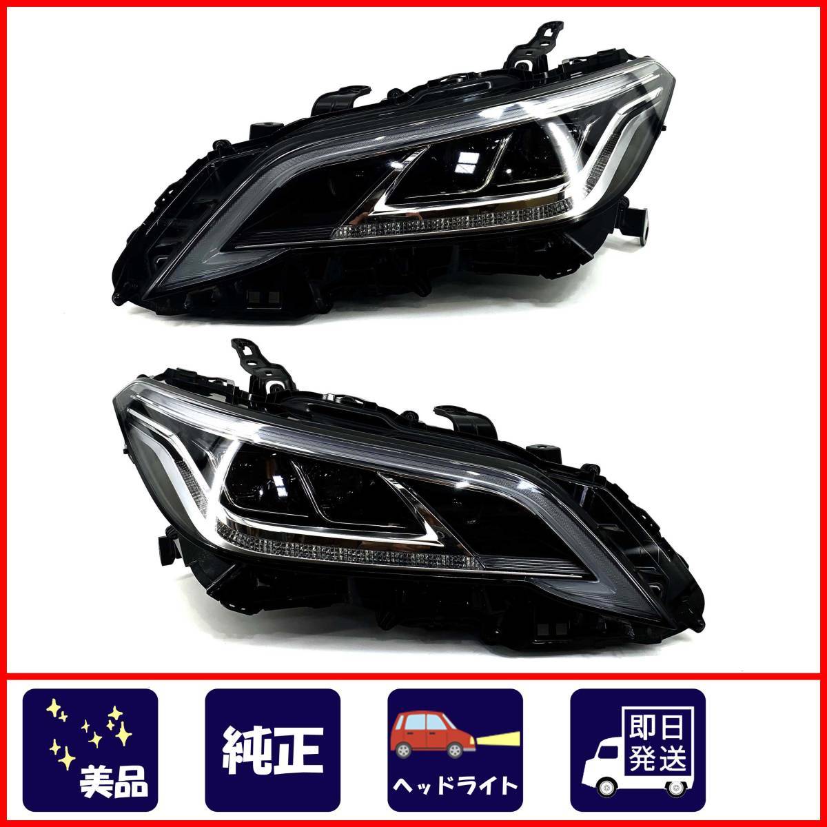 美品◆クラウン RS ARS220 純正 ヘッド ライト 左右 LED◆81185-30M60 81145-30M60 KOITO 30-452 T◆パーツ フロント ライト ランプ ARS220 RS 純正 破損なし★220系 ★美品 220系