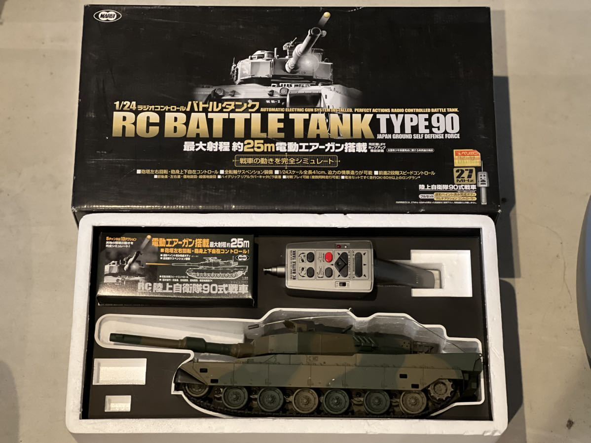 マルイ 1/24RC バトルタンク タイプ90 フルセット(電動エアーガン搭載