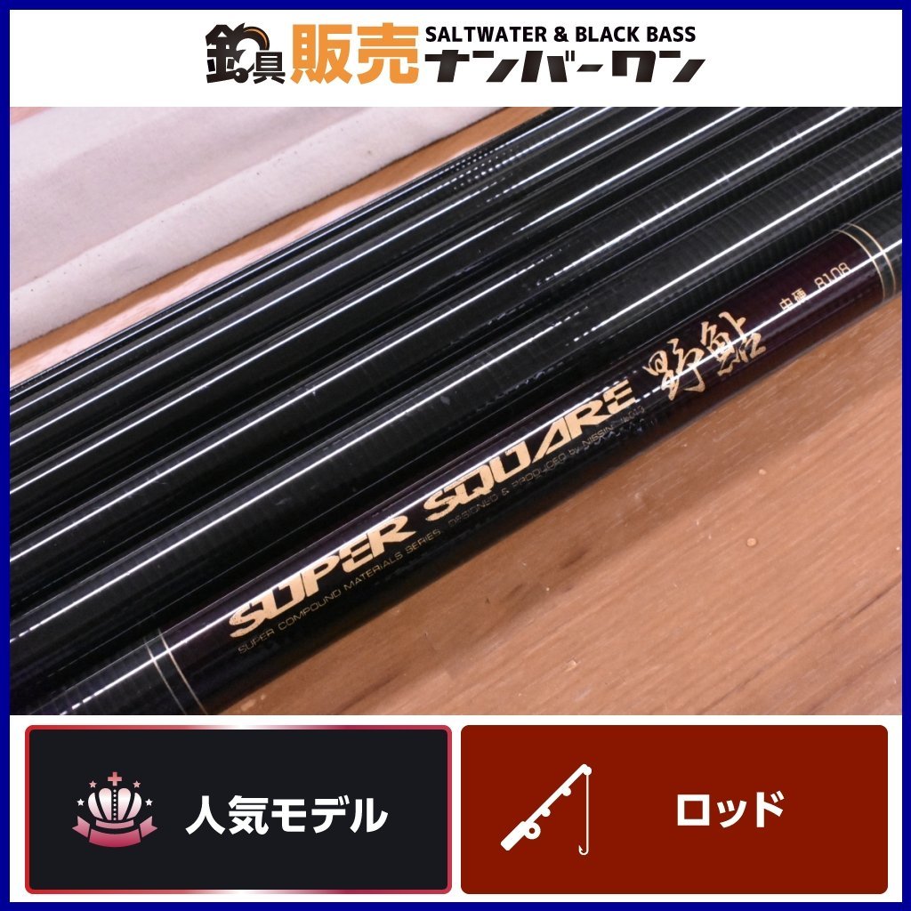 鮎竿　スーパーマルチスクエア　超硬　810　NISSIN 売り切り】宇崎日新 スーパースクエア 野鮎 中硬 8108 ニッシン NISSIN