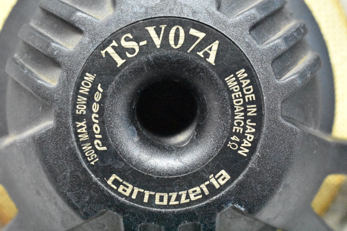 カロッツェリア TS-V07A 17センチ スピーカー セット *78 【公式通販】