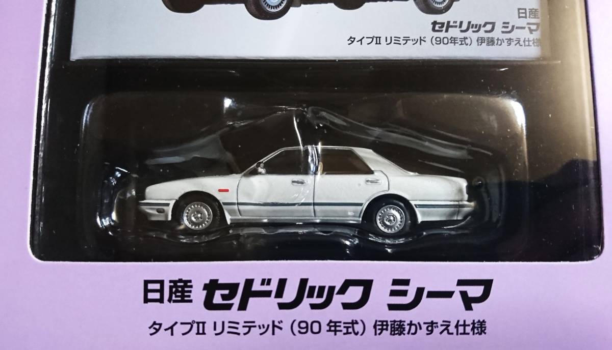 ☆TLV トミカ リミテッド ヴィンテージネオ 日本車の時代17 日産 セドリックシーマ TypeII リミテッド 伊藤かずえ仕様 (白) 日産  LV-N 日本車の時代17 トミカリミテッドヴィンテージ 伊藤かずえ仕様(白) 伊藤かずえ トミカリミテッドヴィンテージネオ 1/64 日産 シーマ  ... トミカリミテッド ヴィンテージネオ 日産 セドリックシーマ 伊藤かずえ仕様