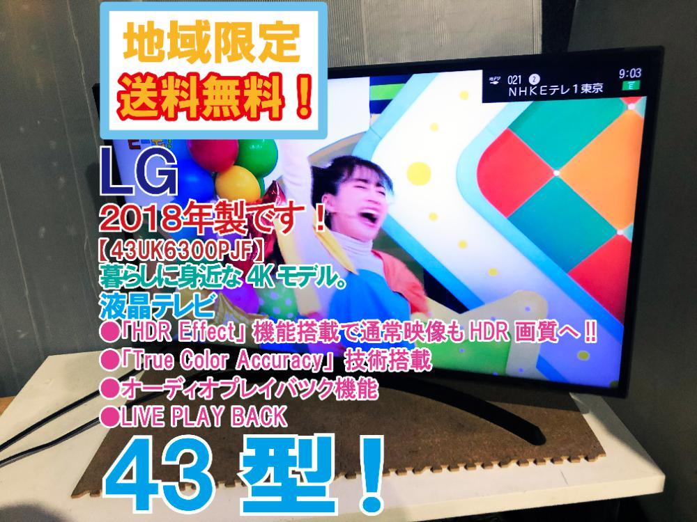 ○地域限定送料無料☆2018年製☆極上超美品 中古☆
