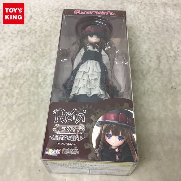 1円〜 ピュアニーモ アルヴァスタリア ラヴィ 猫怪盗を追え! ワトソン
