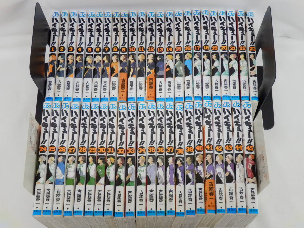 005D794C♪ ハイキュー！！ 1巻～45巻 全45巻 全巻 セット コミック