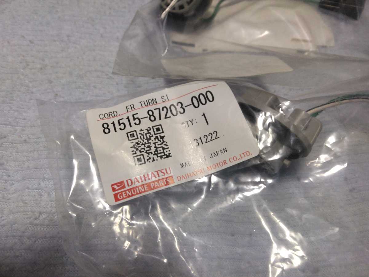 ミラジーノL700用 フロント ターン シグナルのコード 81515-87203-000(ダイハツ用)｜売買されたオークション情報、yahoo ...