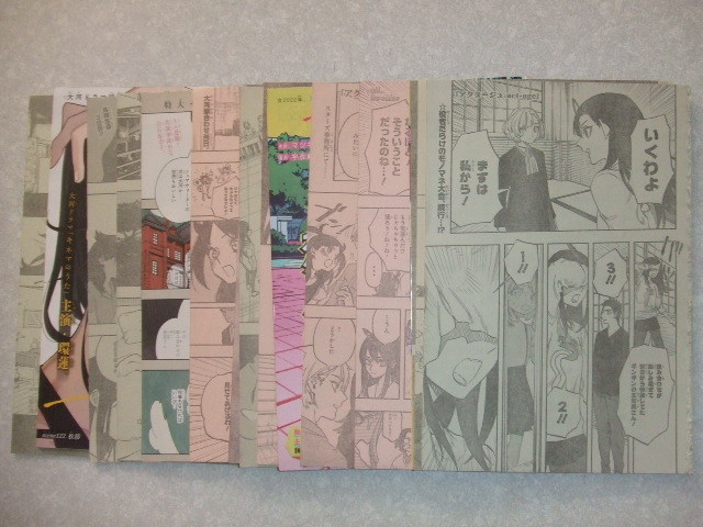 ◆即決◆　アクタージュ 12巻の続き 108話～123話 （最終話）計16話 切り抜き