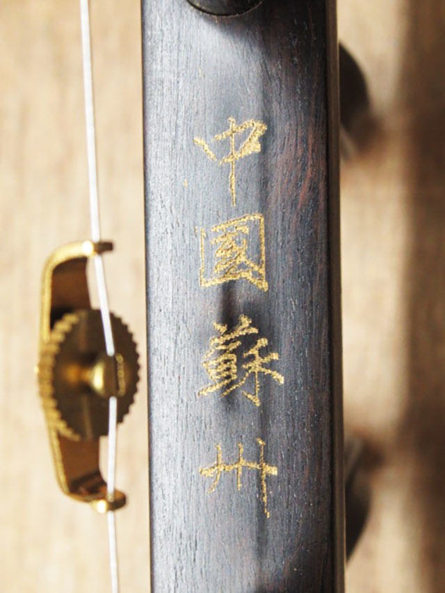 蘇州二胡 鳥木 黒檀 蛇皮 萬其興精製 ケース 弓付き 中国蘇州 弦楽器