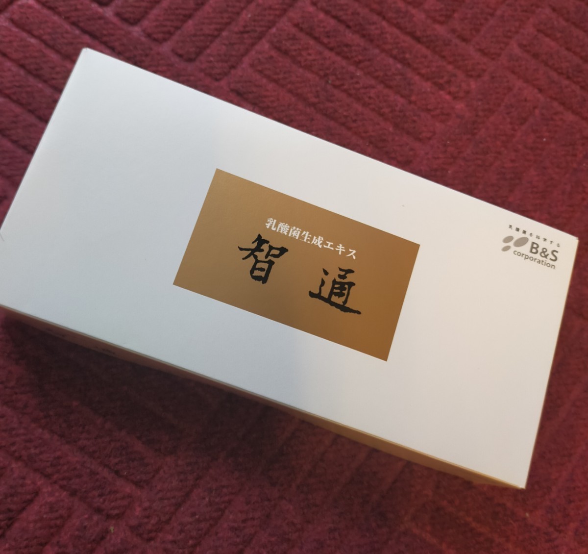 智通 乳酸菌生成エキス | 自然派ヘルスケア 10ml×10本×3箱分 （箱から