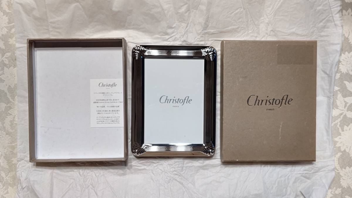 ◇未使用品 廃盤希少 クリストフルフォトフレーム コキーユ 箱付き廃盤