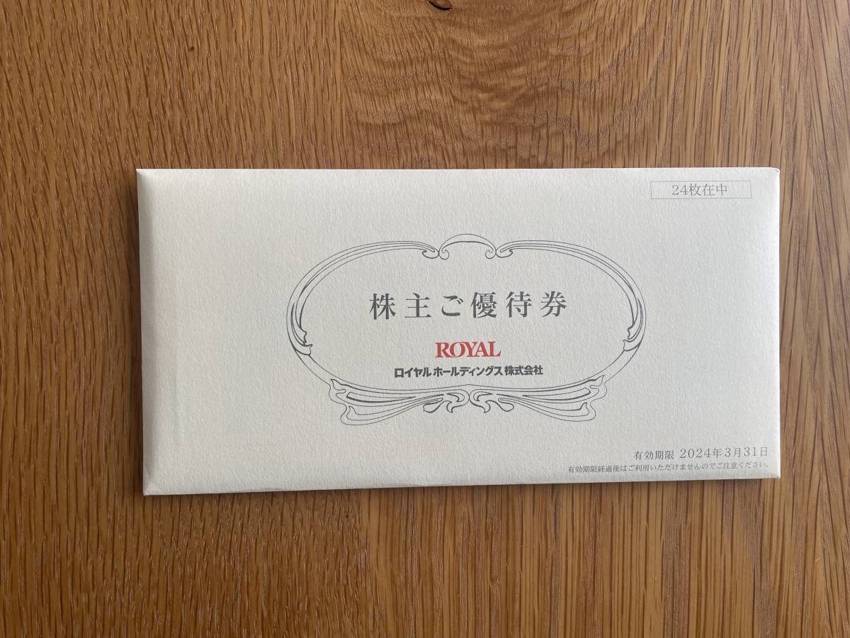 ロイヤルホスト優待券 12,000円分(500円分24枚) 即決☆最新☆ ロイヤルホスト優待券 12,000円分(500円分24枚) 即決☆最新☆