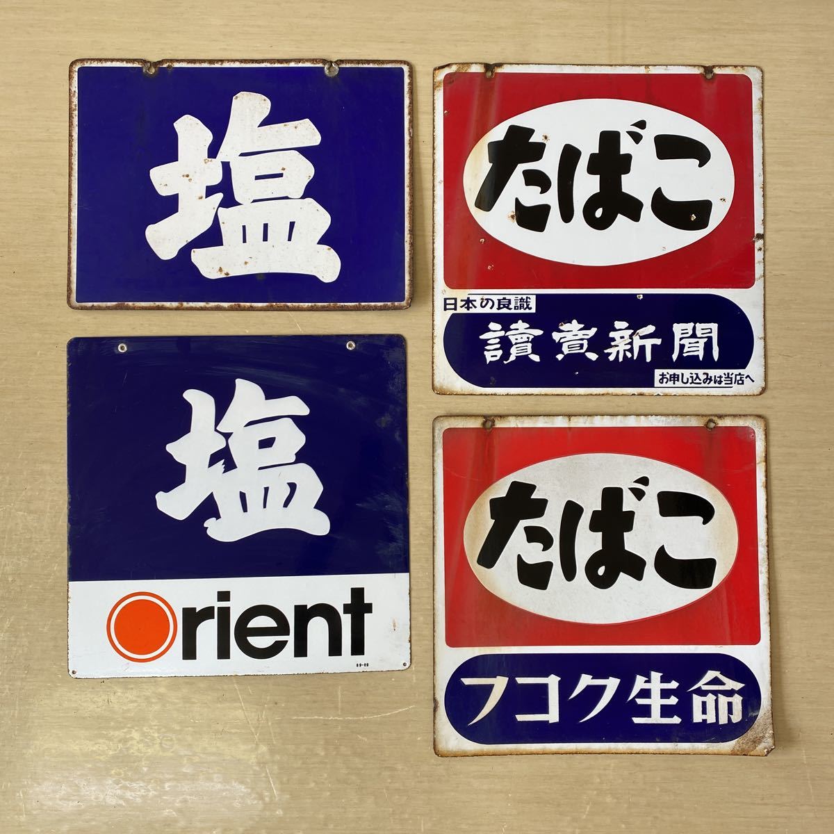 たばこ フコク生命 - 塩 Yahoo!オークション ホーロー看板 : 東京新聞 