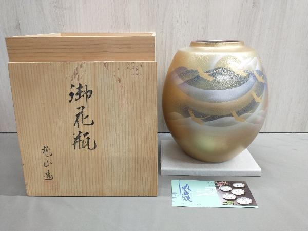 九谷焼 洋山造 花瓶 木箱付き 九谷焼 九谷洋山造 青粒 花瓶 木箱付