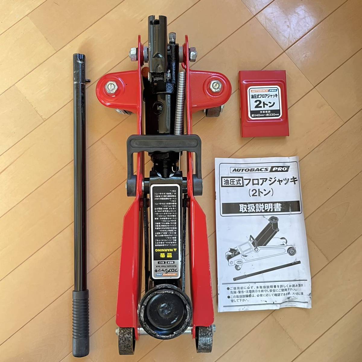 AUTOBACS PRO 油圧式フロアジャッキ 2トン オートバックスプロ | APPS