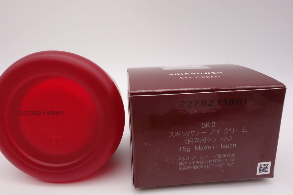 ☆SK-II スキンパワー アイ クリーム 15g☆管理番号5 【公式通販】