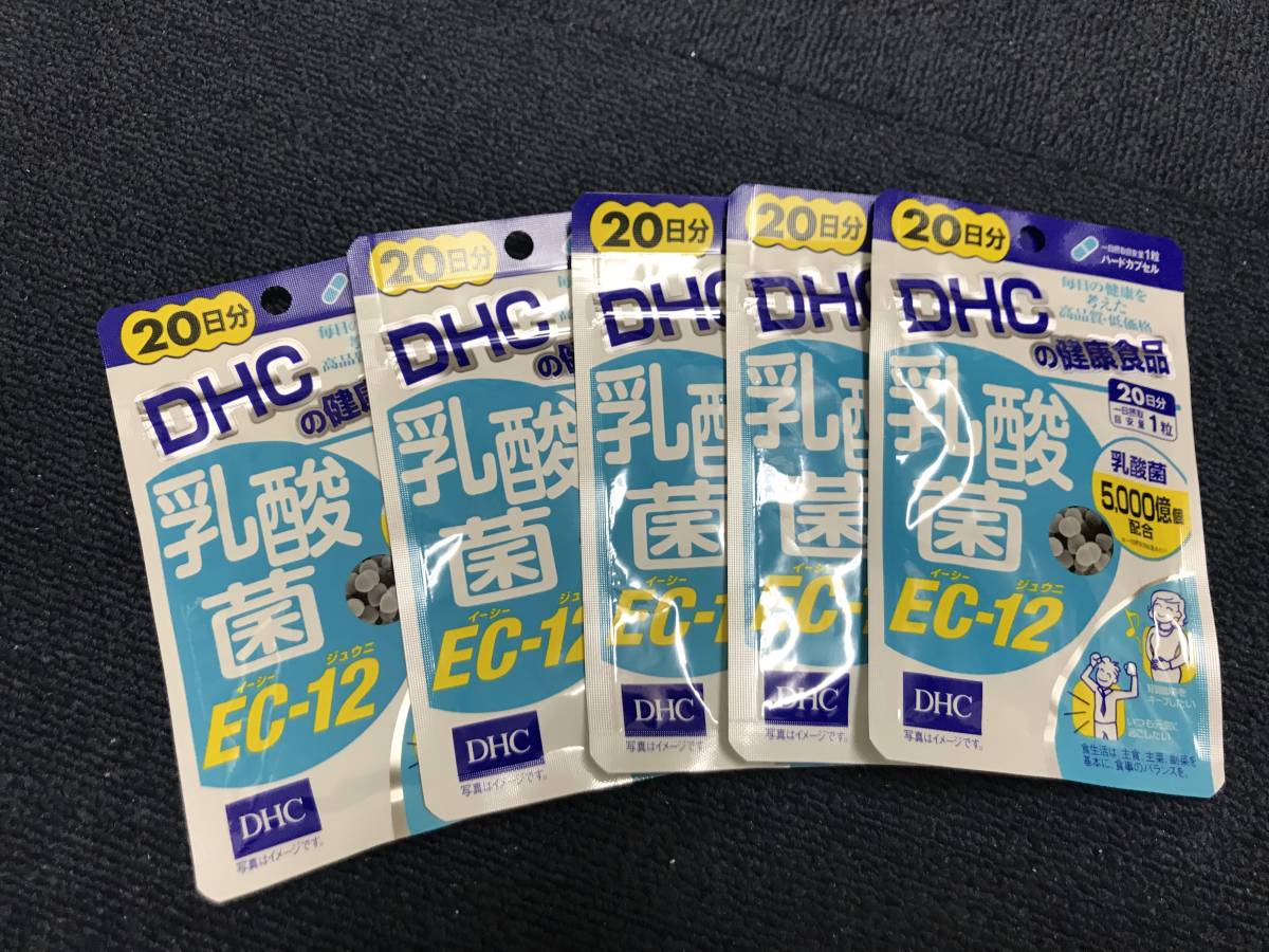 5袋★★★DHC 乳酸菌EC-12 20日分 20粒ｘ5袋【DHC サプリメント】日本全国、沖縄、離島も送料無料★賞味期限2024/10