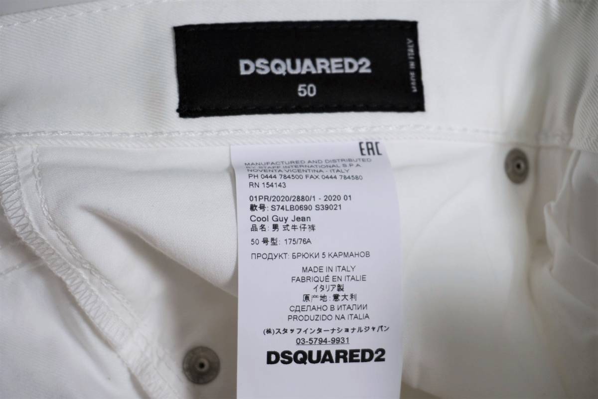 新品/正規品】定価約7万 50 Dsquared2 ディースクエアード S74LB0690 