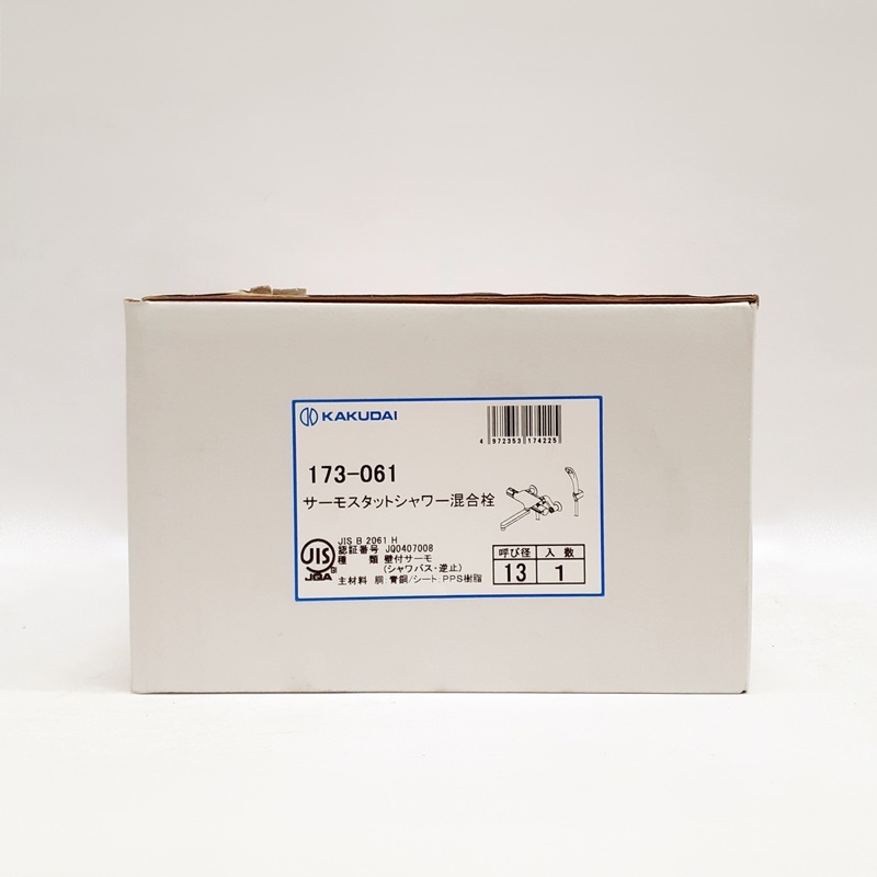 (未使用) KAKUDAI カクダイ サーモスタットシャワー混合栓 173-061 壁付サーモ (シャワバス・逆止) 浴室用 水栓金具