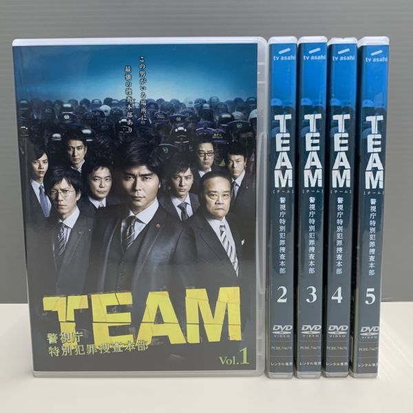 TEAM 警視庁 特別犯罪捜査本部 小澤征悦 田辺誠一 レンタル ＤＶＤ 全５巻 TEAM 警視庁特別犯罪捜査本部 全巻セット DVD レンタル落ち 全5巻