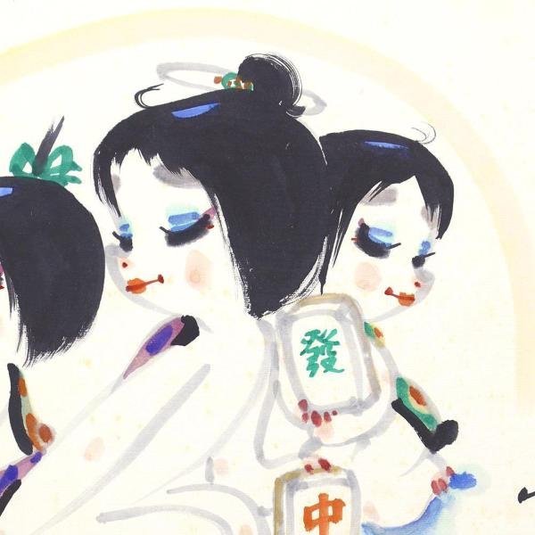 真作】【WISH】萩原光観(萩原楽一) 日本画 6号 河童図 〇河童の画家