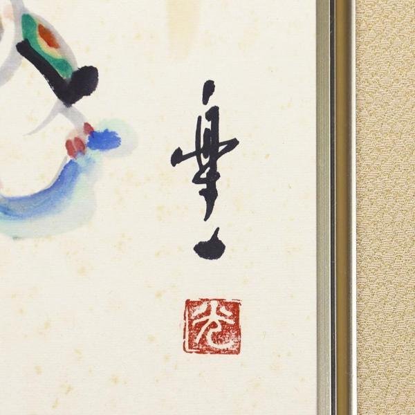 共シール 真作WISH萩原光観(萩原楽一)「福河童」水彩 〇 6号 DOMMUNE