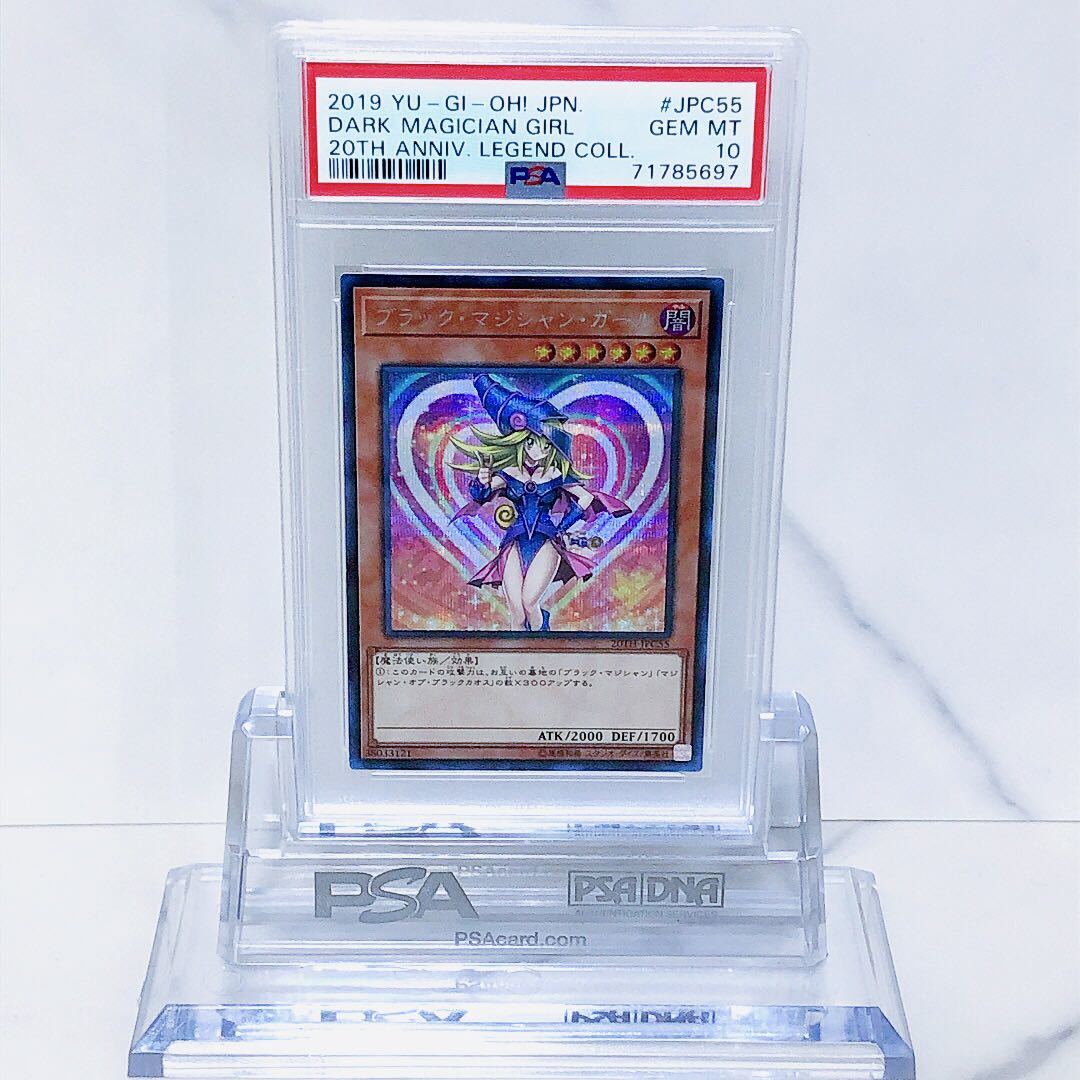 PSA10 ブラック・マジシャン・ガール 20thシークレットレア DMMD-JP001