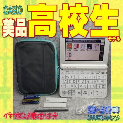 XD-SX9810WE d171 CASIO カシオ 電子辞書 データプラス6 EX-word XD