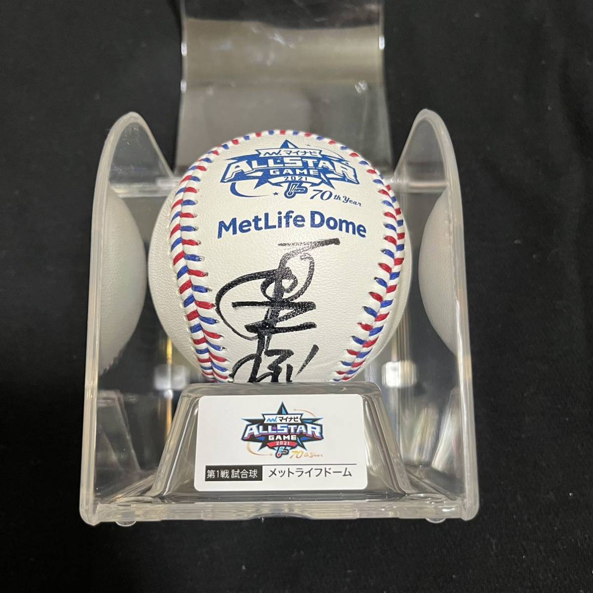 読売ジャイアンツ　原辰徳　直筆サインボール　マイナビオールスター　試合球　2021 メットライフドーム　楽天生命パーク　巨人軍