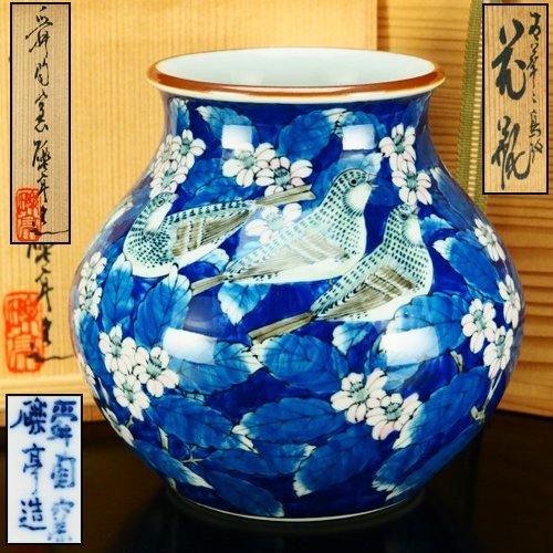 治】舜陶窯『河本礫亭』作 青華鳥花紋花瓶☆共箱 幅15.5cm 色絵 染付