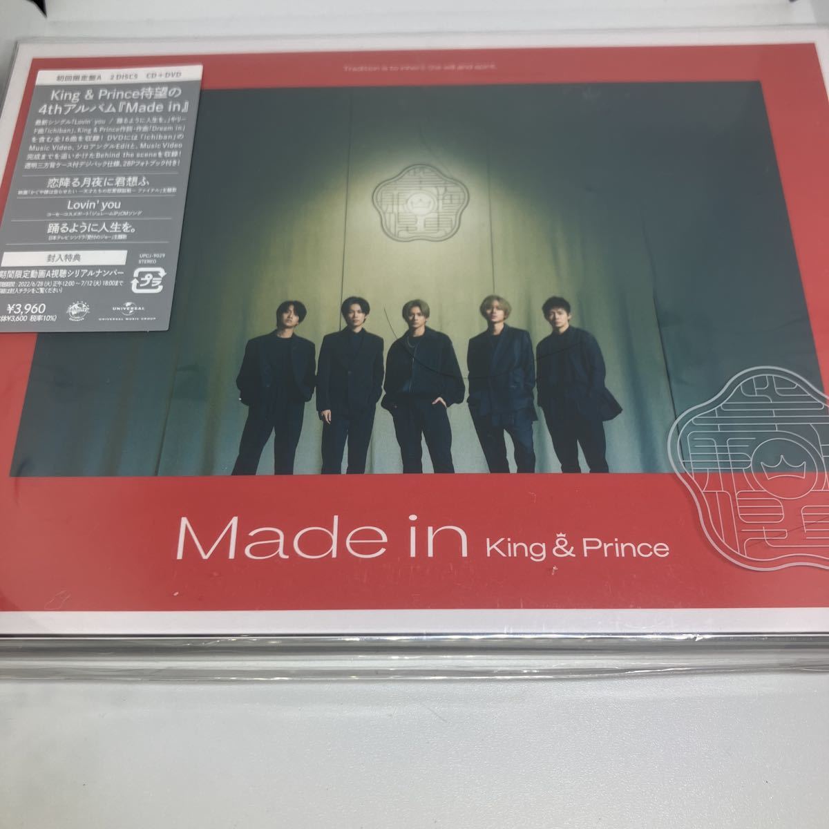 新品未開封　King & Prince アルバム Made in 初回盤A