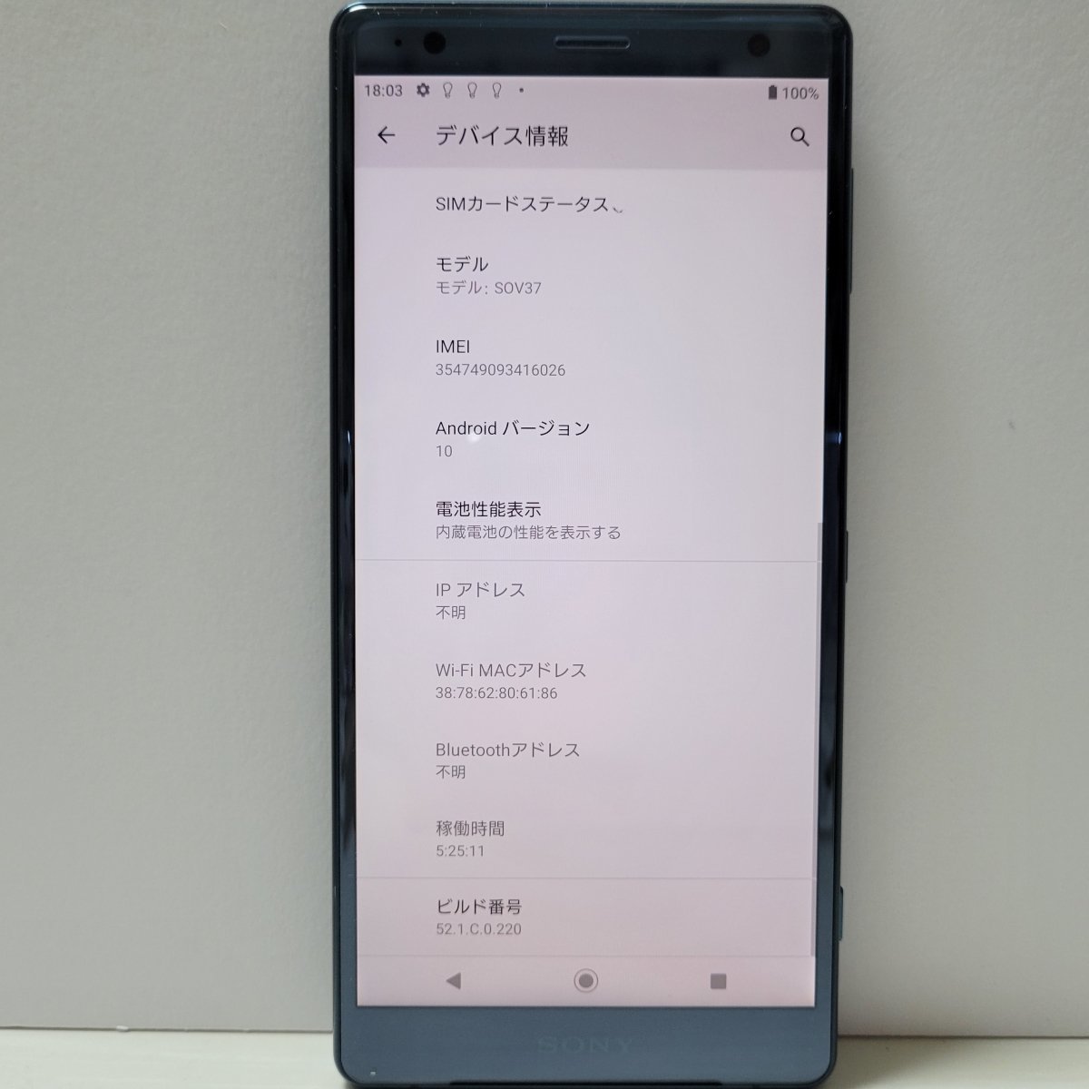 Xperia XZ2 SOV37 64GB ジャンク 【公式通販】