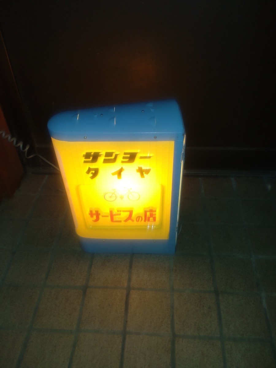 電飾看板 サンヨー・ナショナル発電ランプ サンヨータイヤ 長期保管未 