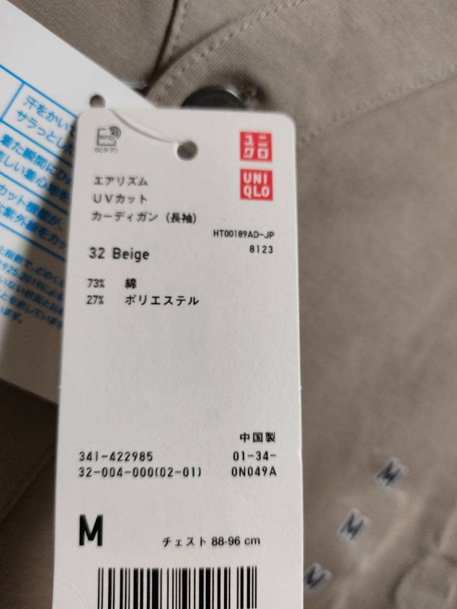 新品 ユニクロ エアリズムUVカットカーディガン (長袖) ベージュ Mサイズ UNIQLO ポケット無し 341-422985_6