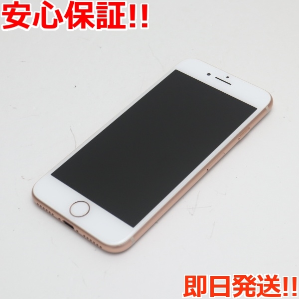超美品 SIMフリー iPhone8 256GB ゴールド 即日発送 スマホ Apple 本体 白ロム あすつく 土日祝発送OK