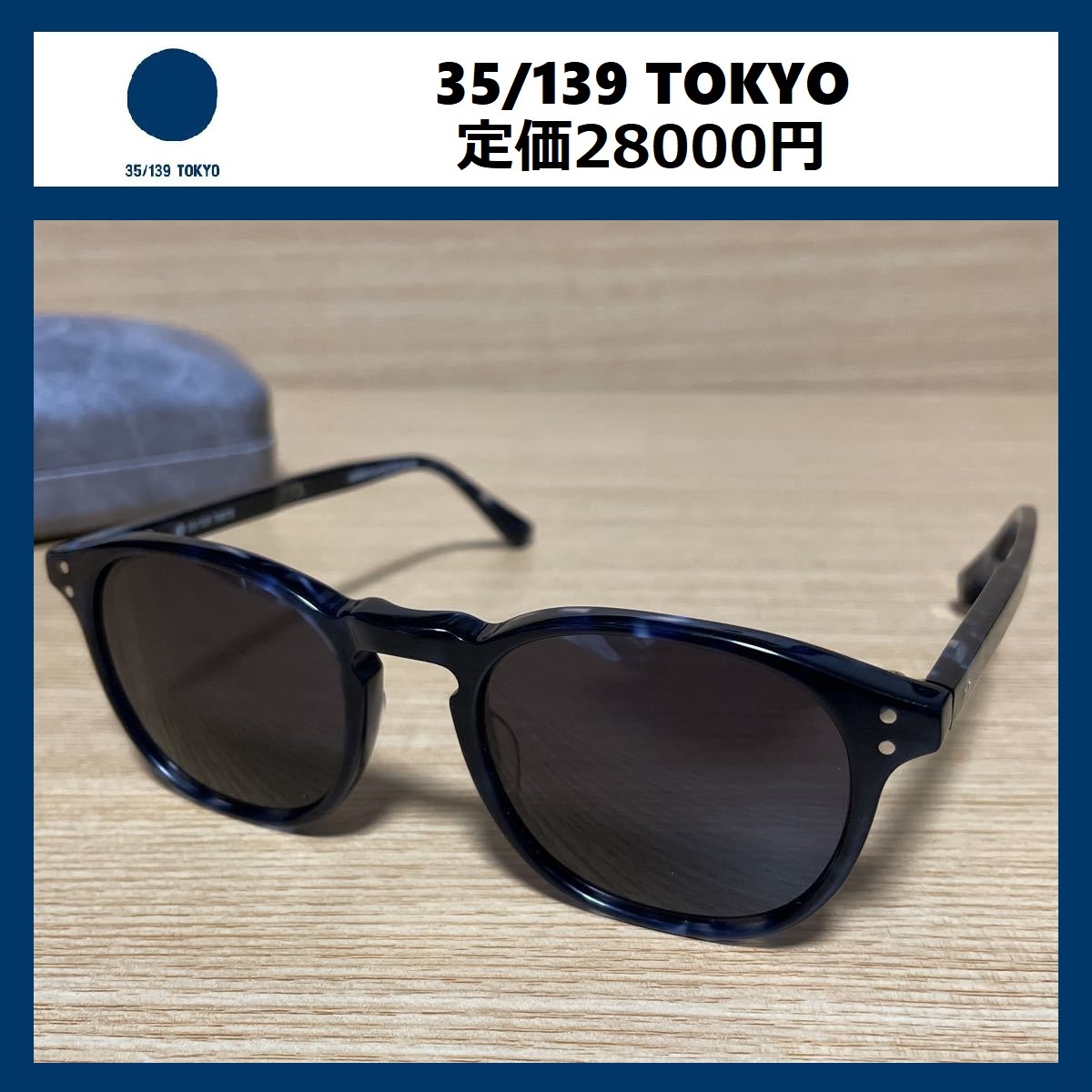 確認専用 ☆定価28000円☆ 新品 35/139 TOKYO サングラス 150-0003 AI