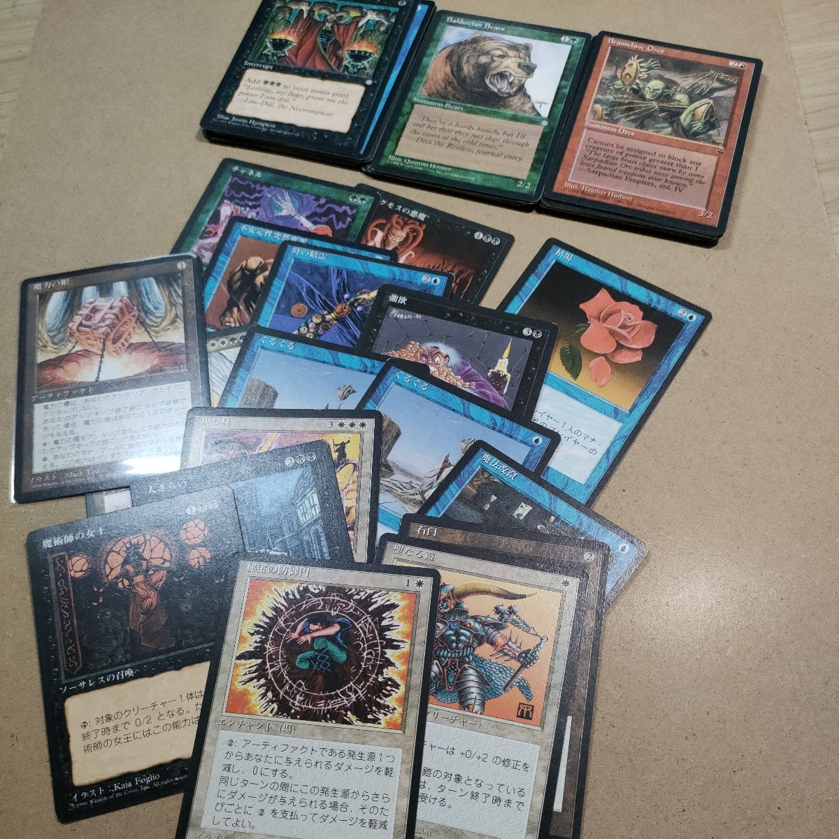 マジックザギャザリング MTG 昔のカード 約50枚 1995〜1996年③(まとめ 
