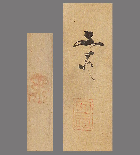 □谷文晁 肉筆 山水画□掛軸 Yahoo!オークション -「谷文晁 掛け軸