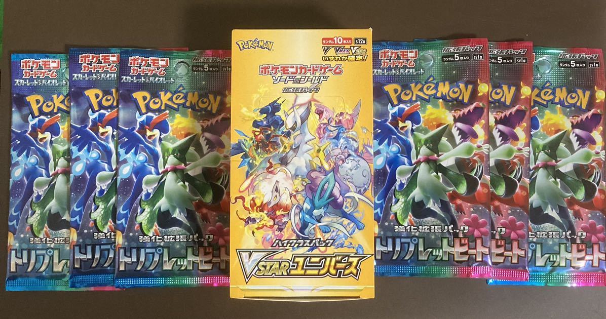 ポケモンカードゲーム VSTARユニバース 1BOX シュリンク付き