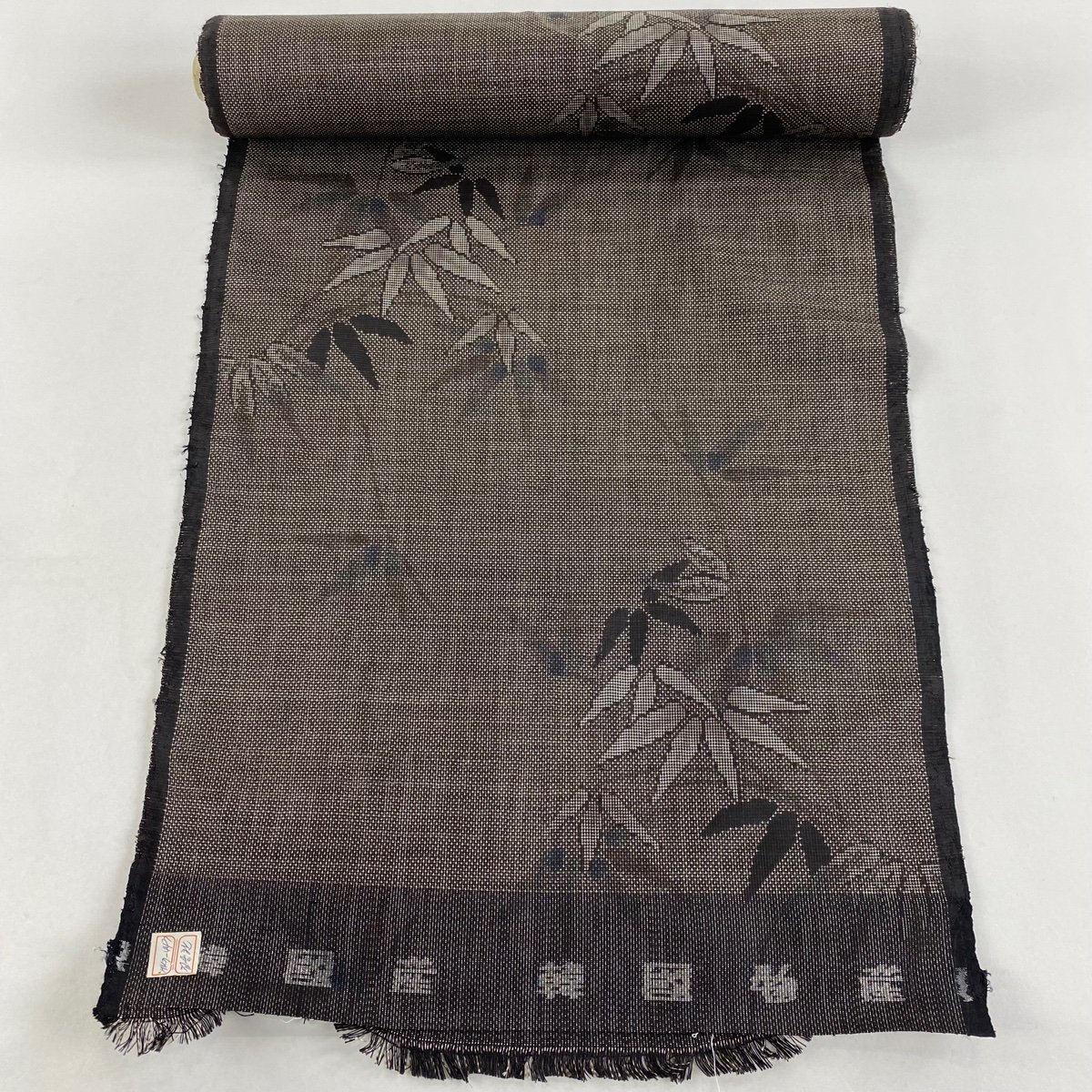 反物 秀品 紬 笹 焦茶色 正絹 【中古】