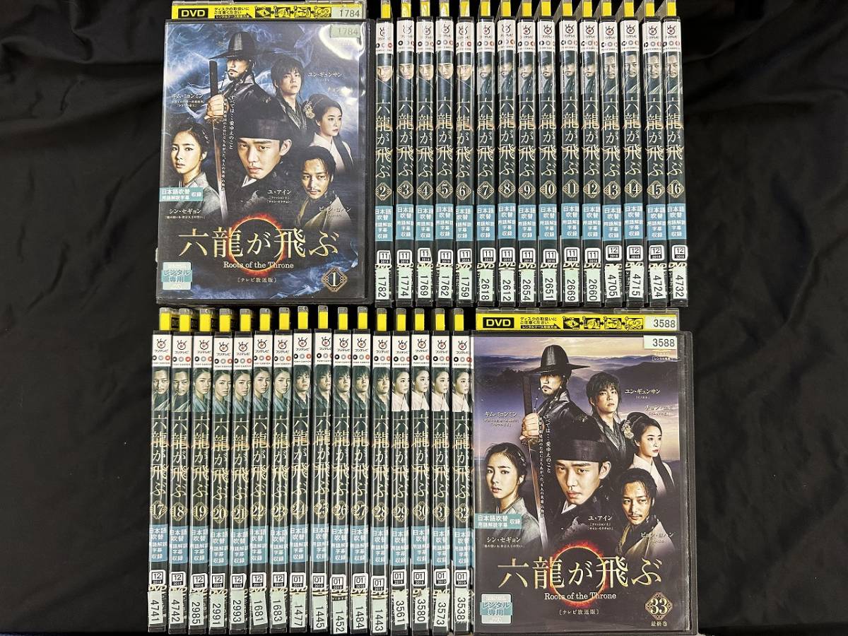 KS15176☆レンタル版☆六龍が飛ぶ[全33巻セット] [アジアTVドラマ]