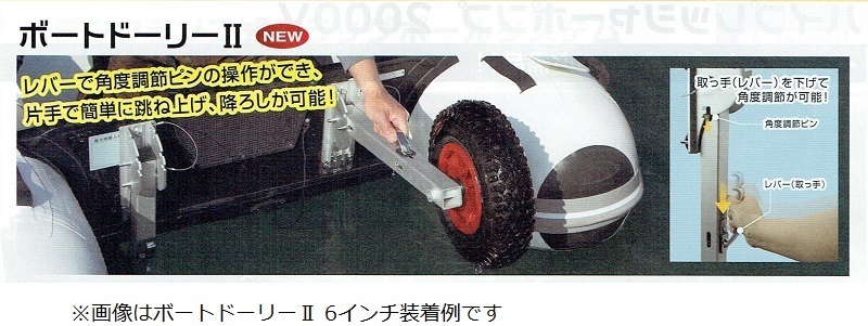 □新品□ BMOジャパン ボートドーリーⅡ 8インチ ボート運搬に♪ □新品□ BMOジャパン ボートドーリーⅡ 8インチ ボート運搬に♪